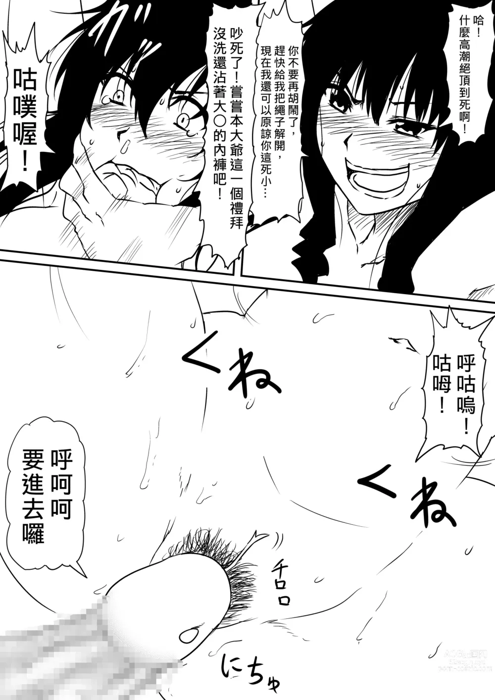 Page 57 of doujinshi 擁有神的巨○的少年～母親﹑姊姊和妹妹被神的巨○弄到發狂