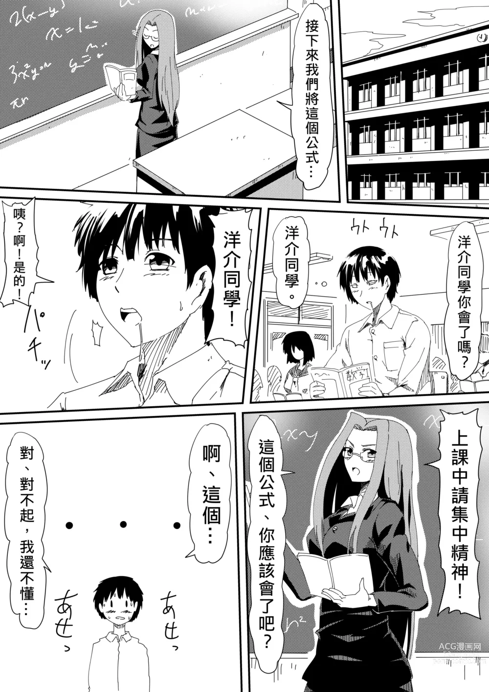 Page 7 of doujinshi 擁有神的巨○的少年～母親﹑姊姊和妹妹被神的巨○弄到發狂