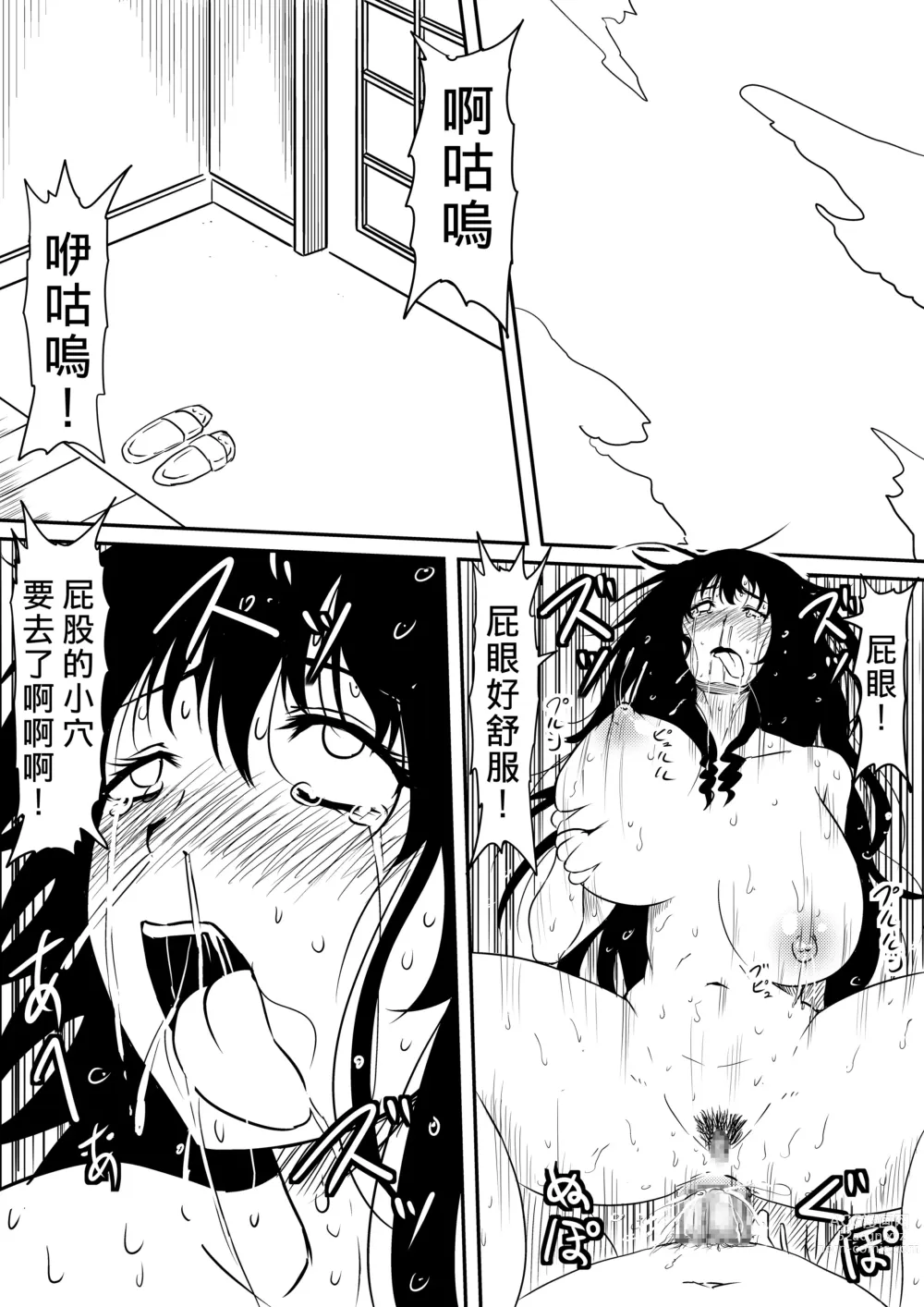 Page 66 of doujinshi 擁有神的巨○的少年～母親﹑姊姊和妹妹被神的巨○弄到發狂