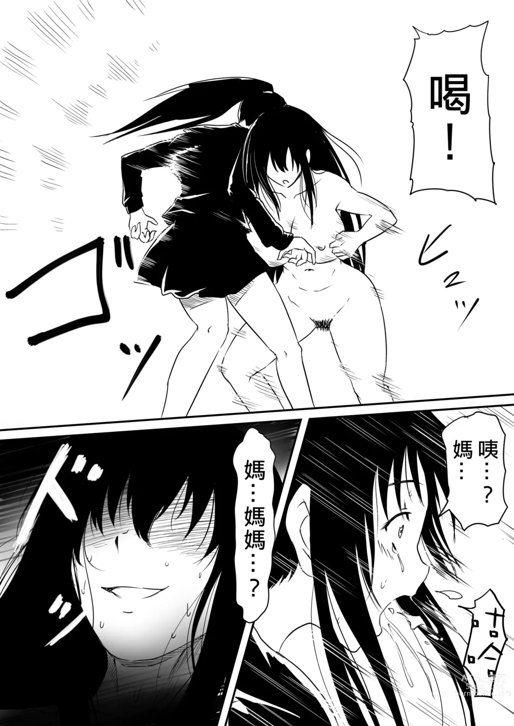 Page 89 of doujinshi 擁有神的巨○的少年～母親﹑姊姊和妹妹被神的巨○弄到發狂