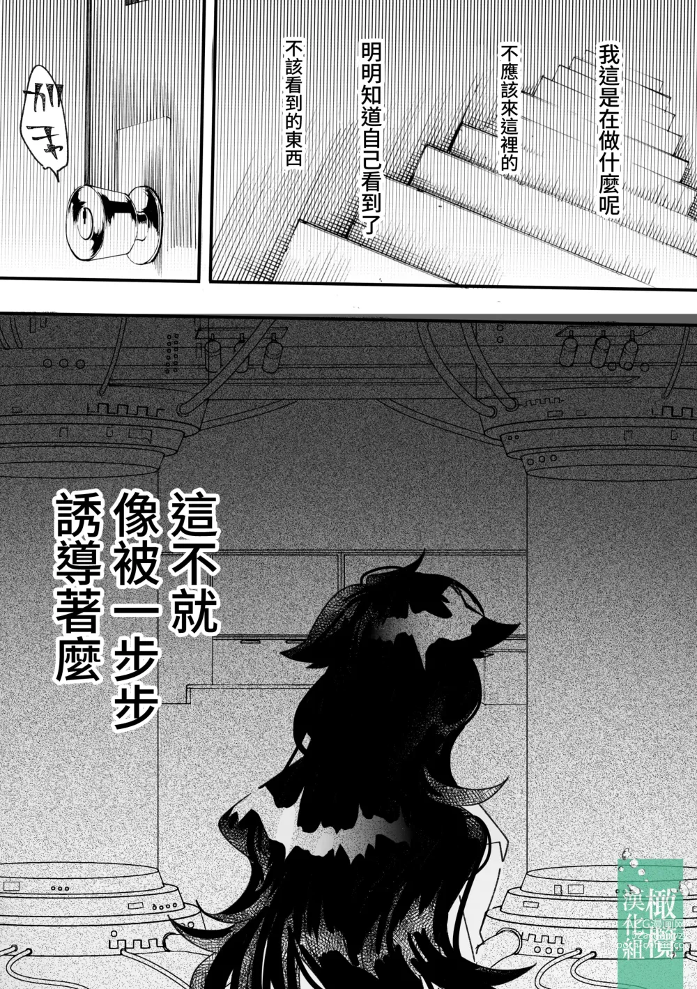 Page 10 of doujinshi 饥饿的怪物与实验体A [Chinese] [橄榄汉化组]]