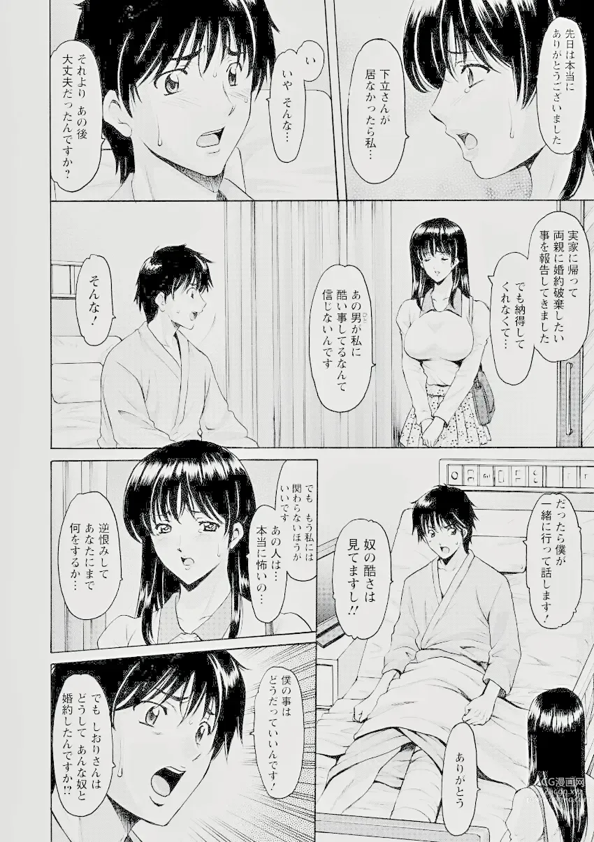 Page 2 of manga Oshikake Byouin Kijouika 8-9