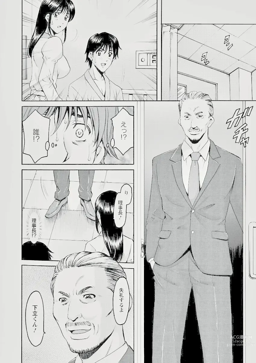 Page 22 of manga Oshikake Byouin Kijouika 8-9