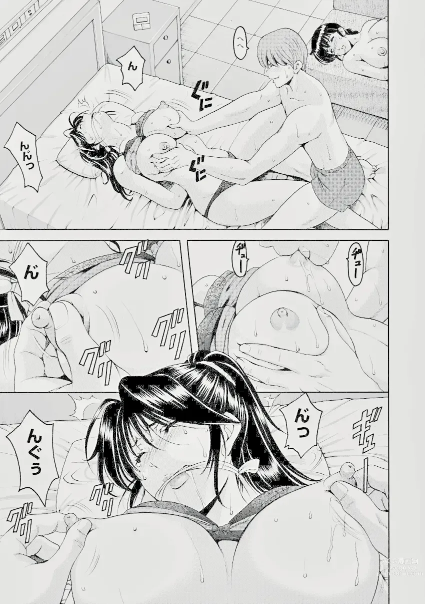 Page 24 of manga Oshikake Byouin Kijouika 8-9