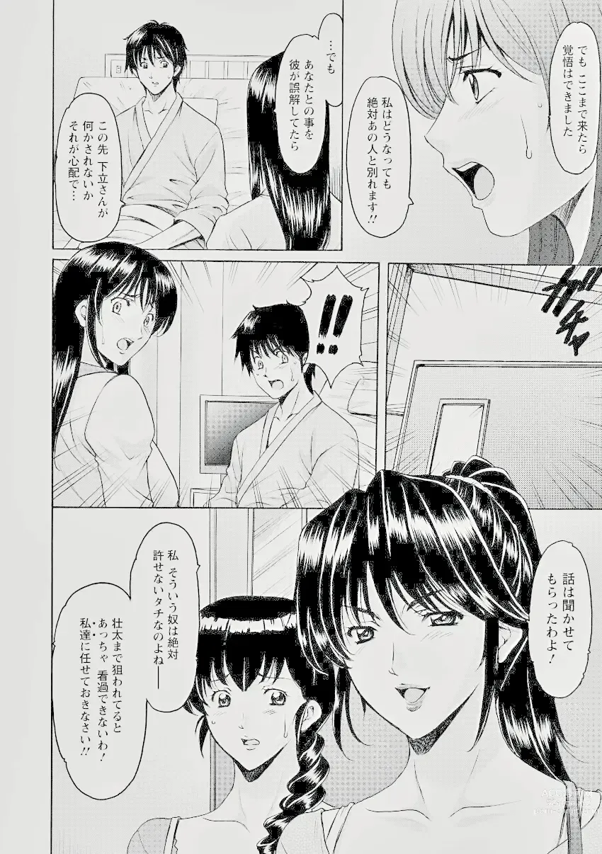Page 4 of manga Oshikake Byouin Kijouika 8-9