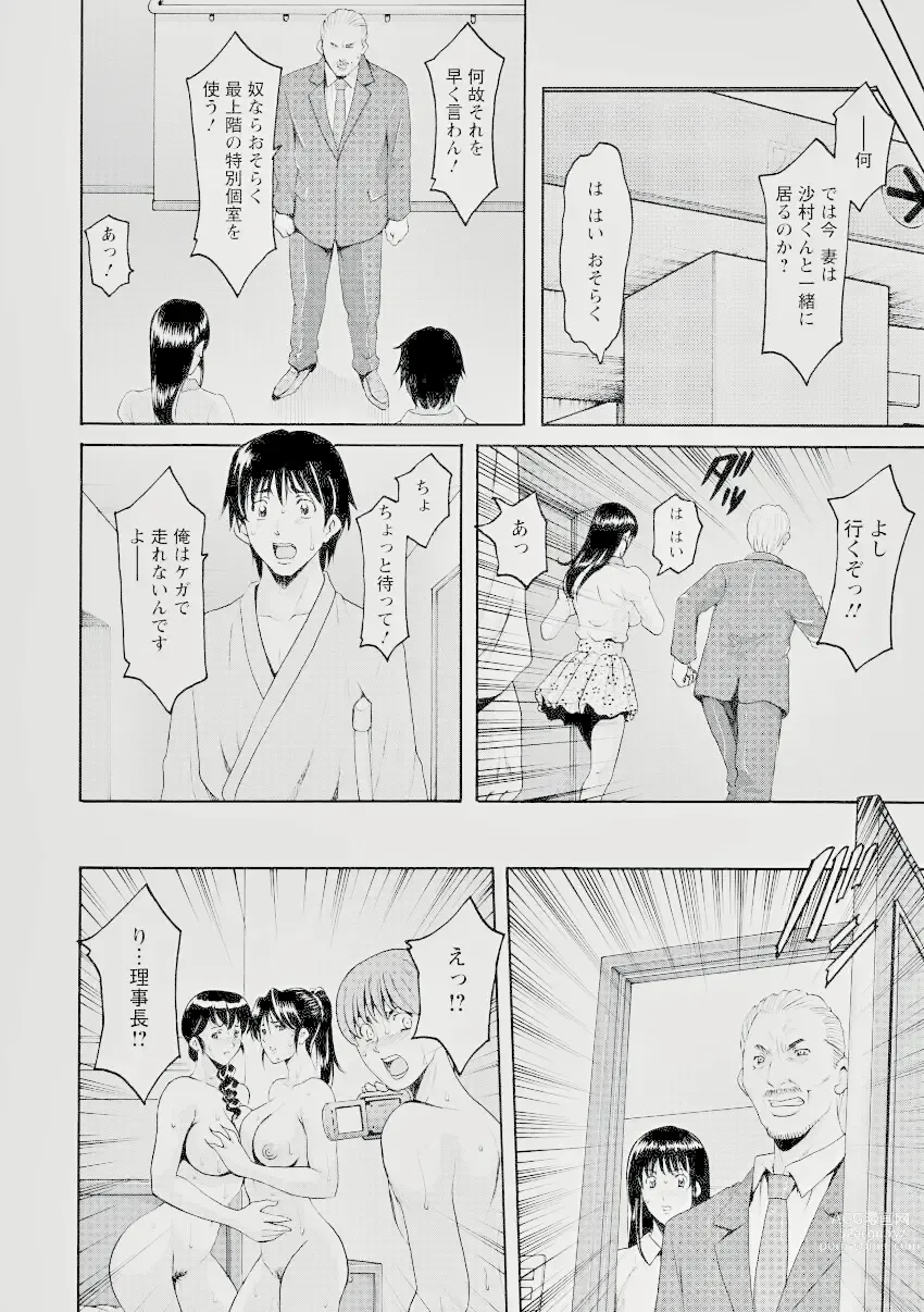 Page 39 of manga Oshikake Byouin Kijouika 8-9