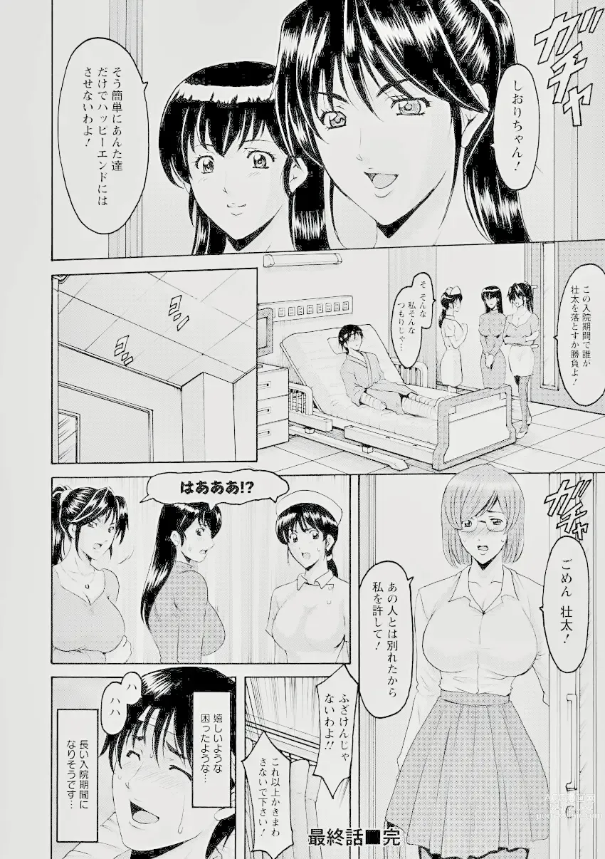 Page 43 of manga Oshikake Byouin Kijouika 8-9