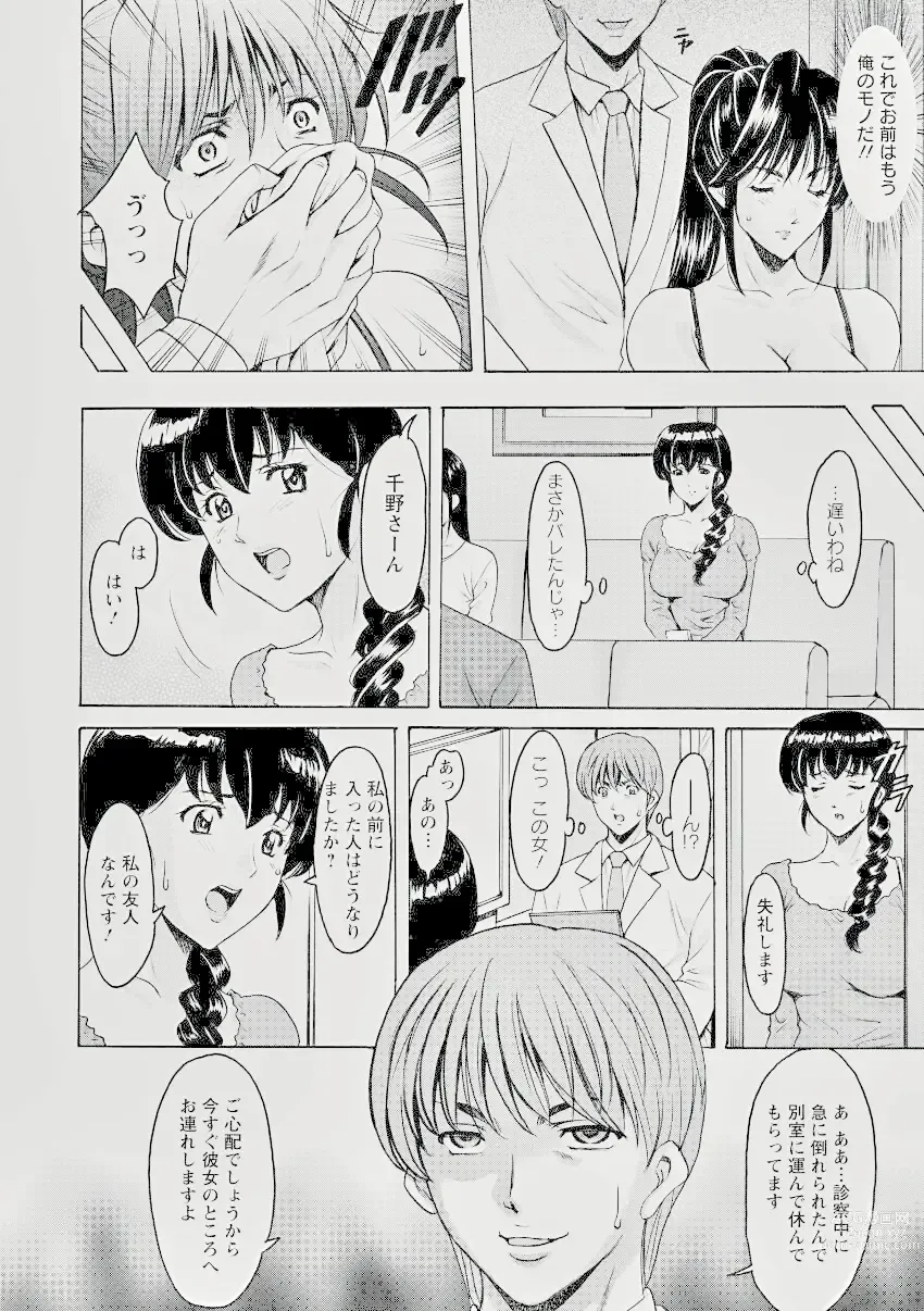 Page 8 of manga Oshikake Byouin Kijouika 8-9