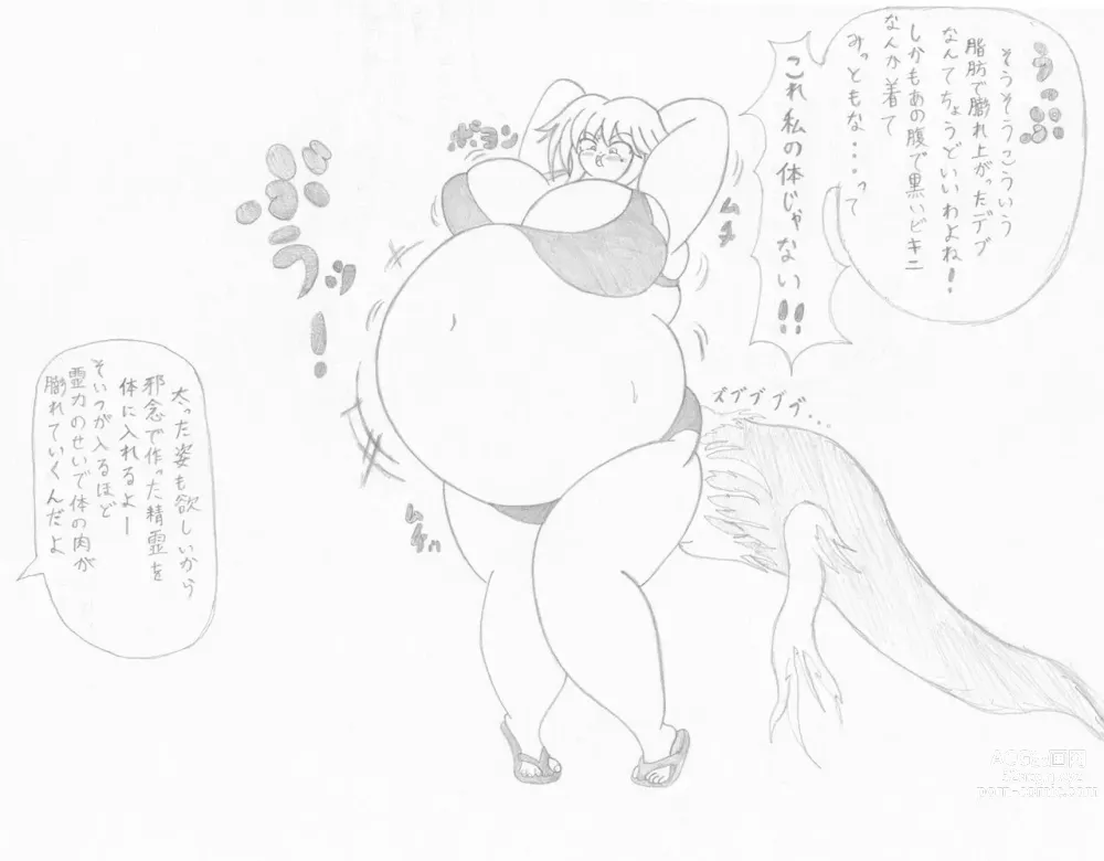 Page 3 of doujinshi Mizugi Gal o Fukuramasou