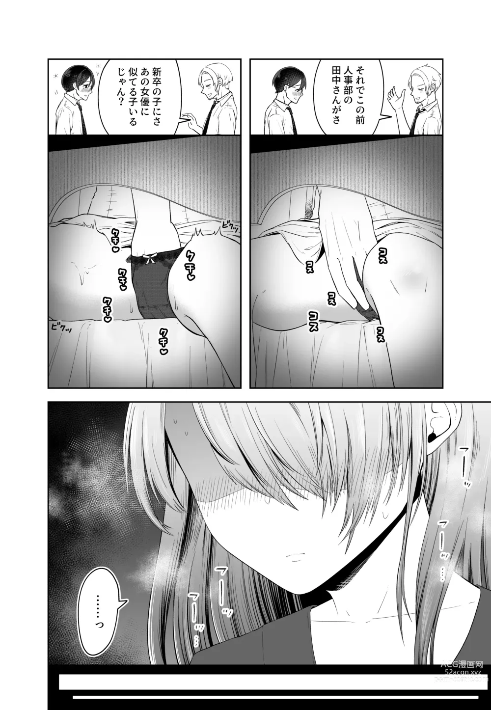 Page 14 of doujinshi Danna no Joushi ni Odosareru.