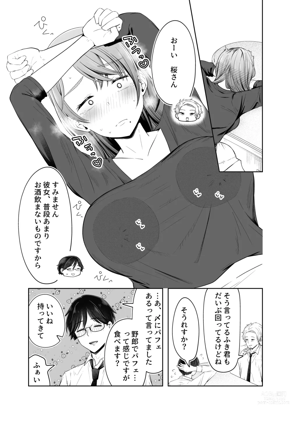 Page 15 of doujinshi Danna no Joushi ni Odosareru.