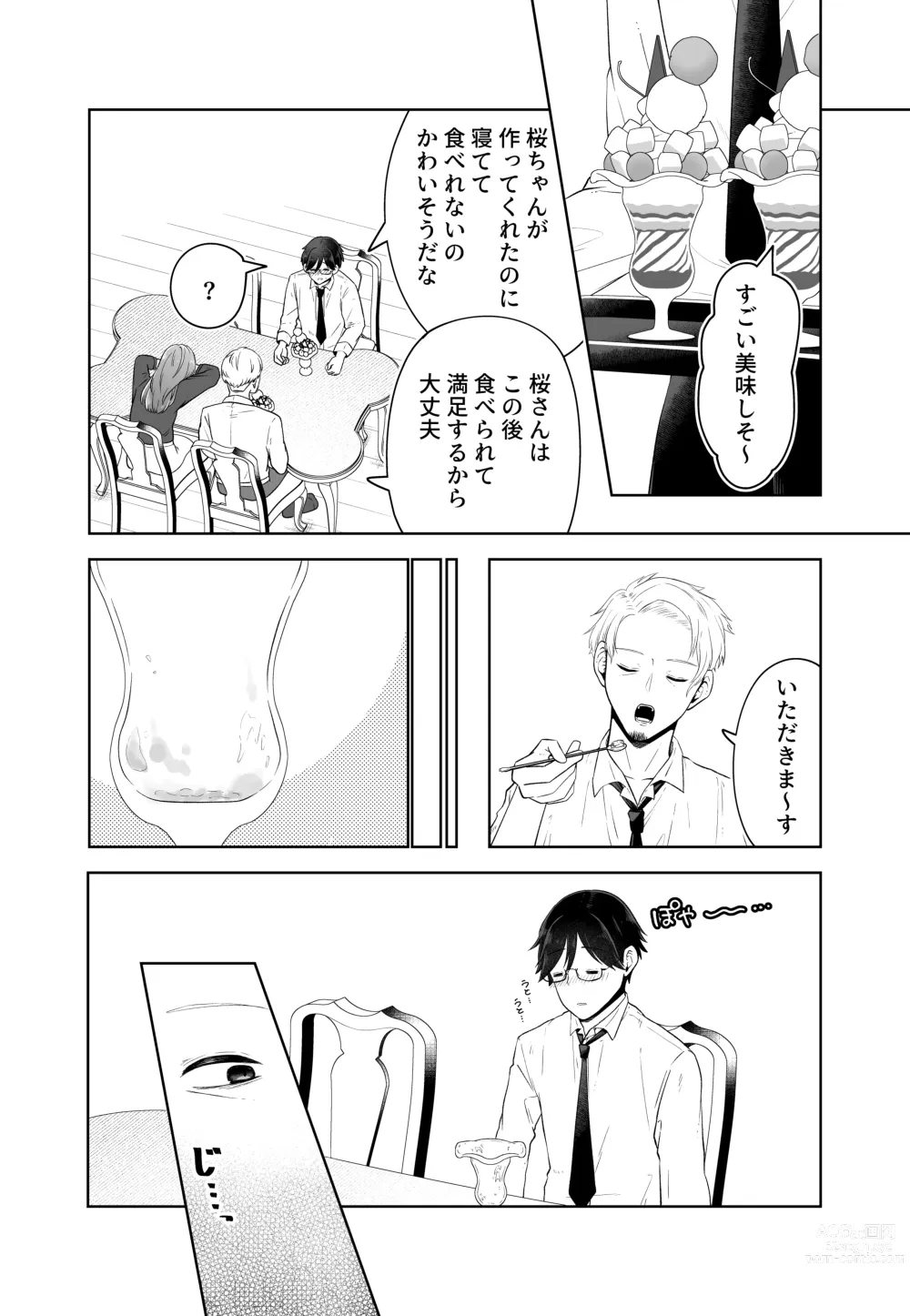 Page 18 of doujinshi Danna no Joushi ni Odosareru.