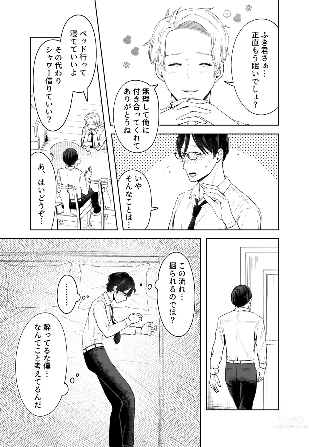 Page 19 of doujinshi Danna no Joushi ni Odosareru.