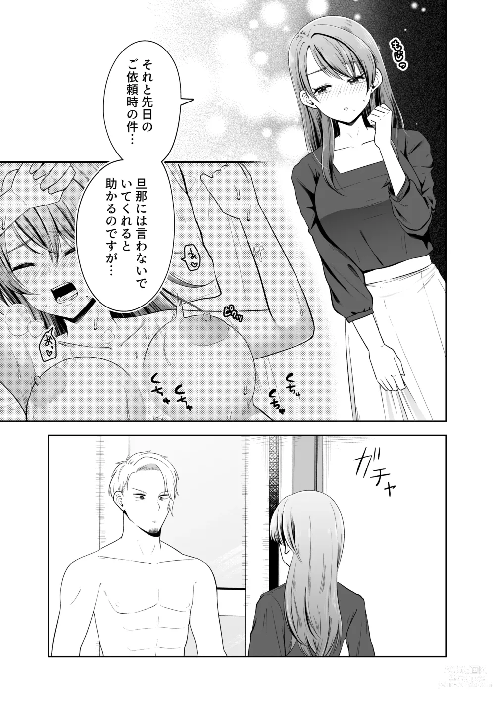 Page 21 of doujinshi Danna no Joushi ni Odosareru.