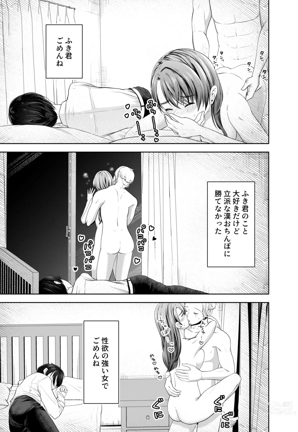 Page 49 of doujinshi Danna no Joushi ni Odosareru.