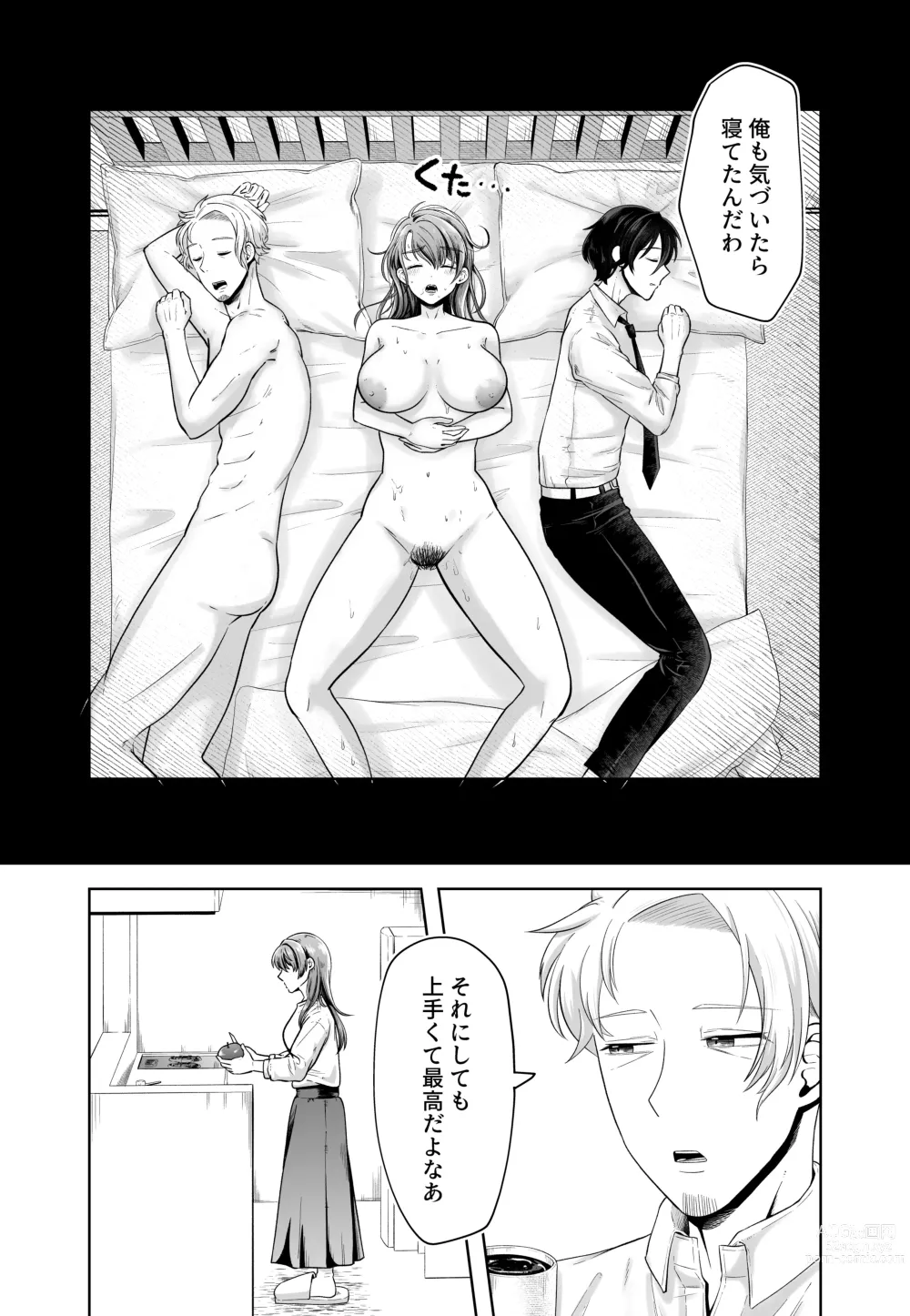 Page 51 of doujinshi Danna no Joushi ni Odosareru.