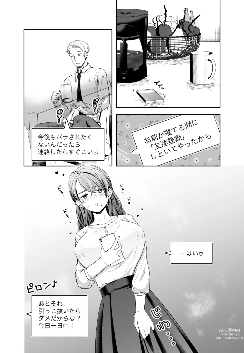 Page 54 of doujinshi Danna no Joushi ni Odosareru.