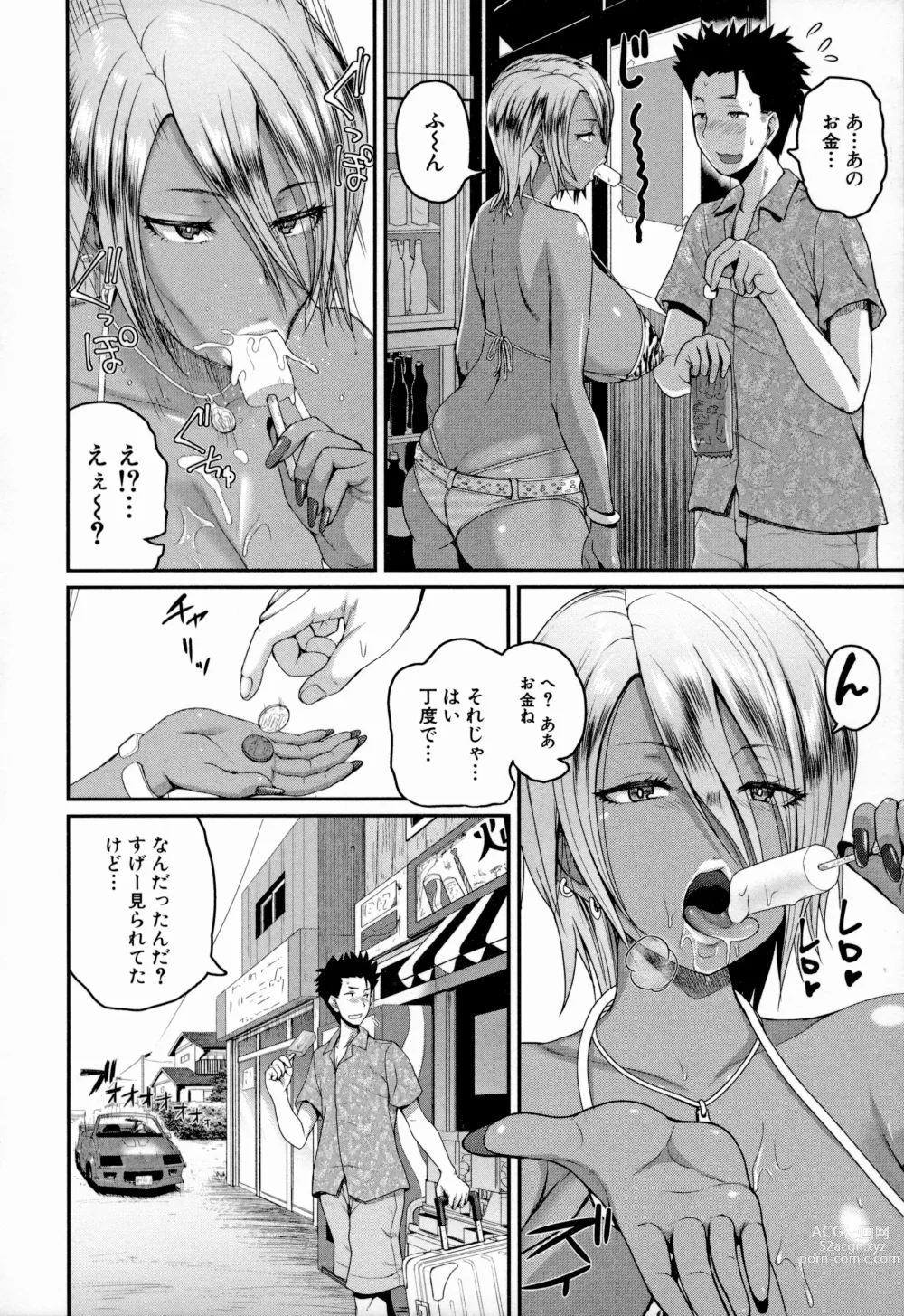 Page 9 of manga Invite! SEX-darake no Shima desu ga Nani ka?