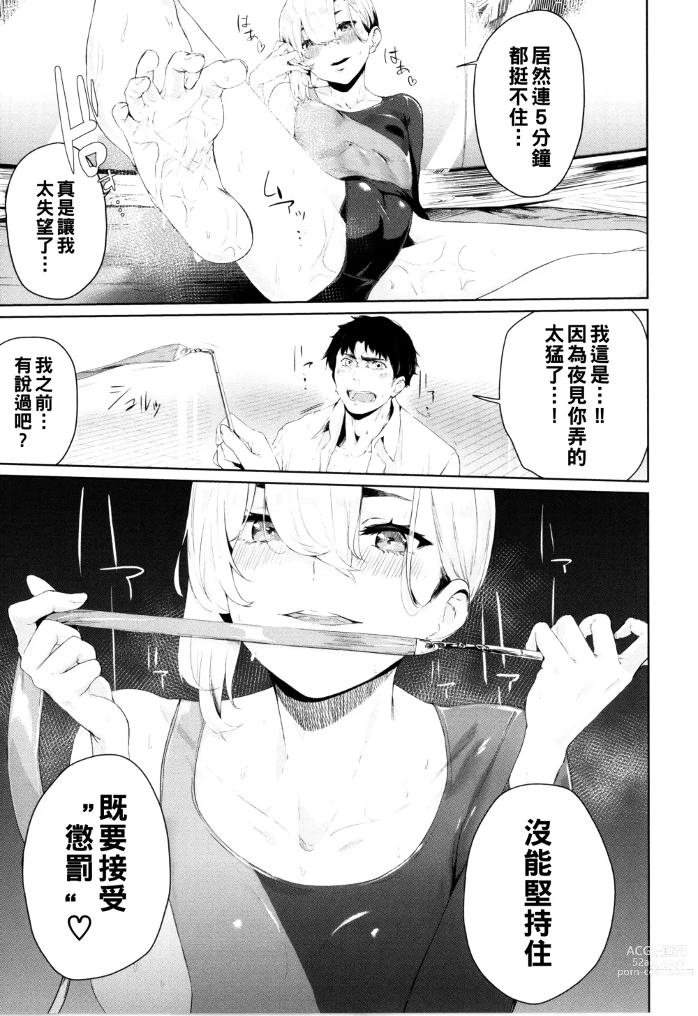Page 11 of manga girl-to-man