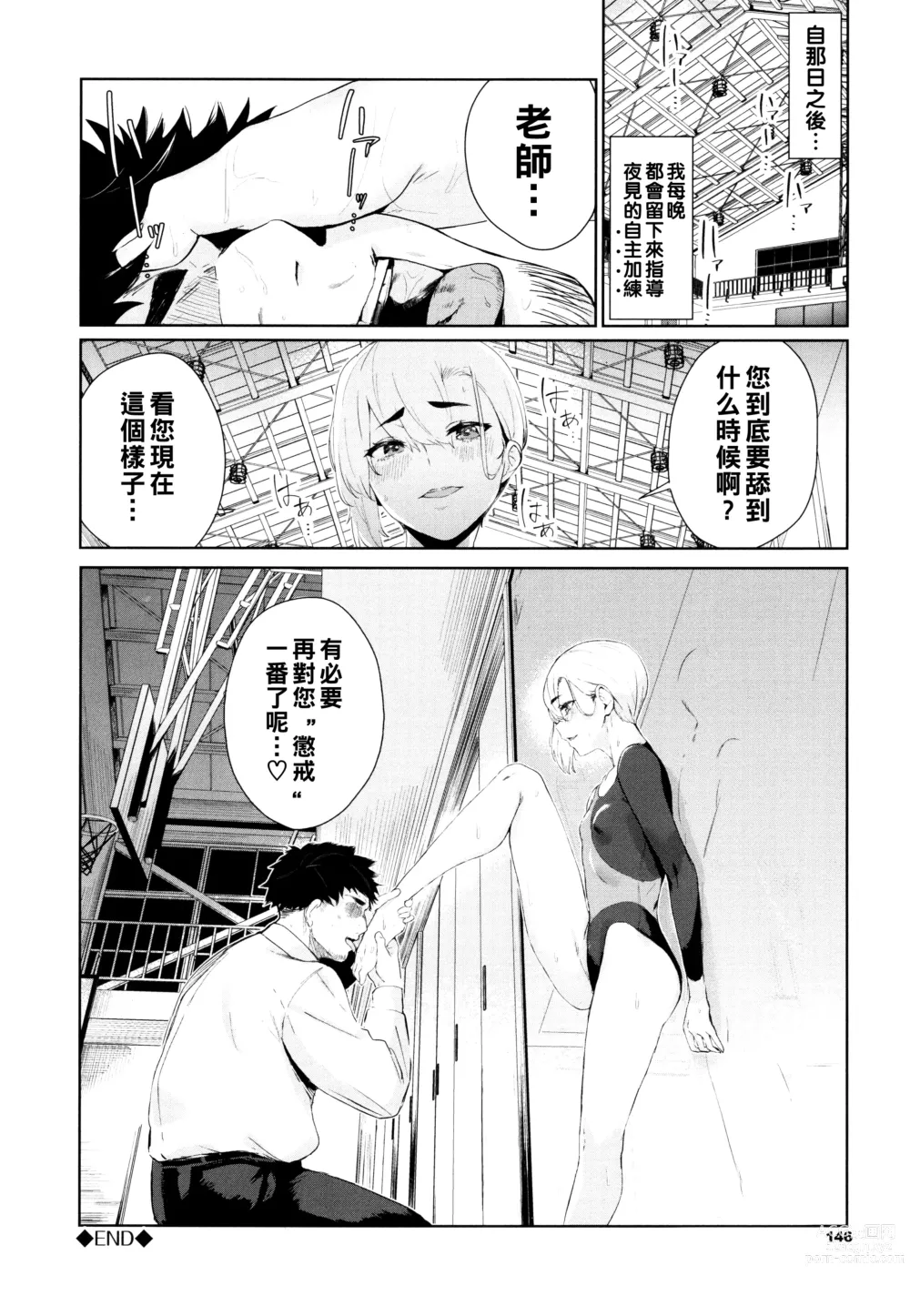 Page 20 of manga girl-to-man