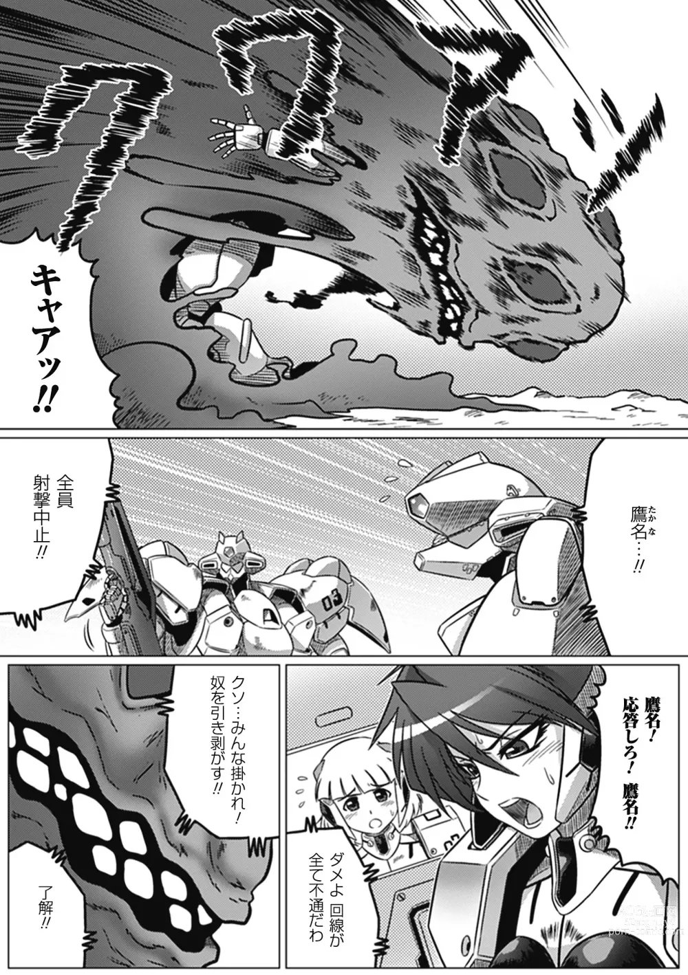 Page 17 of manga Ochita Tenshitachi no Zanei
