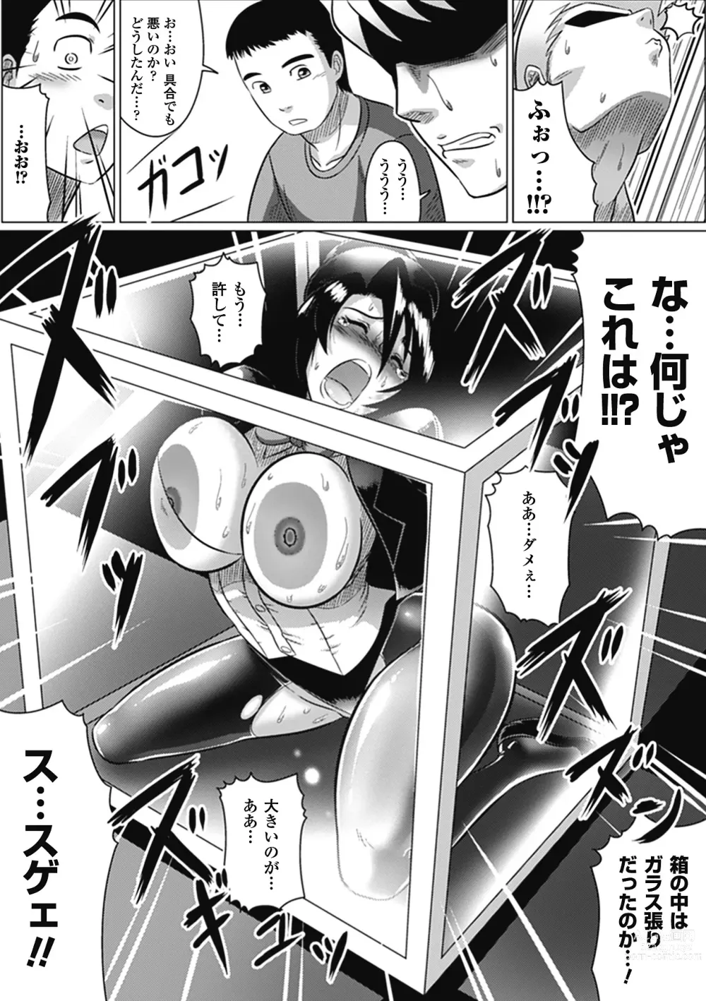 Page 168 of manga Ochita Tenshitachi no Zanei
