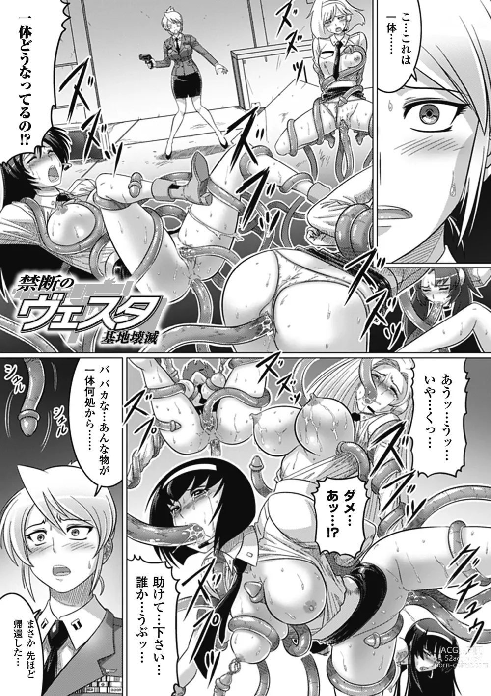 Page 175 of manga Ochita Tenshitachi no Zanei