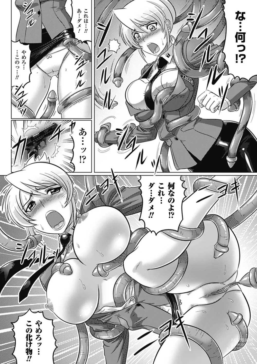 Page 176 of manga Ochita Tenshitachi no Zanei