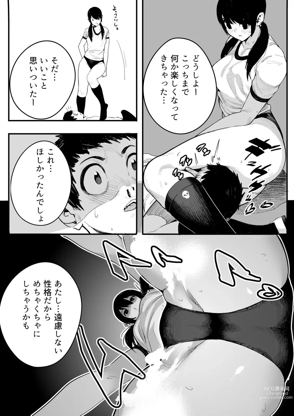 Page 9 of doujinshi Ijou Seiai Tenjou Denki