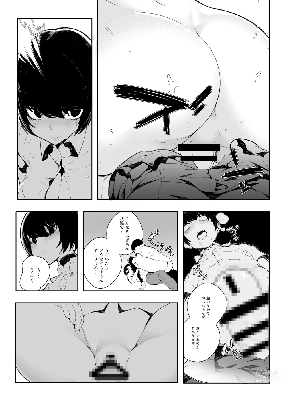 Page 13 of doujinshi Otonashi Kikiippatsu