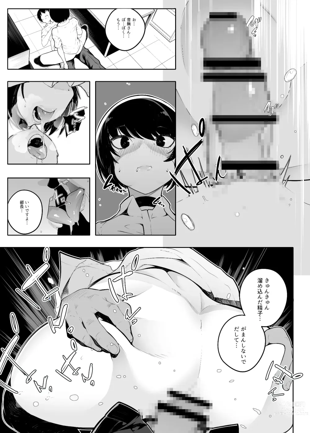 Page 15 of doujinshi Otonashi Kikiippatsu