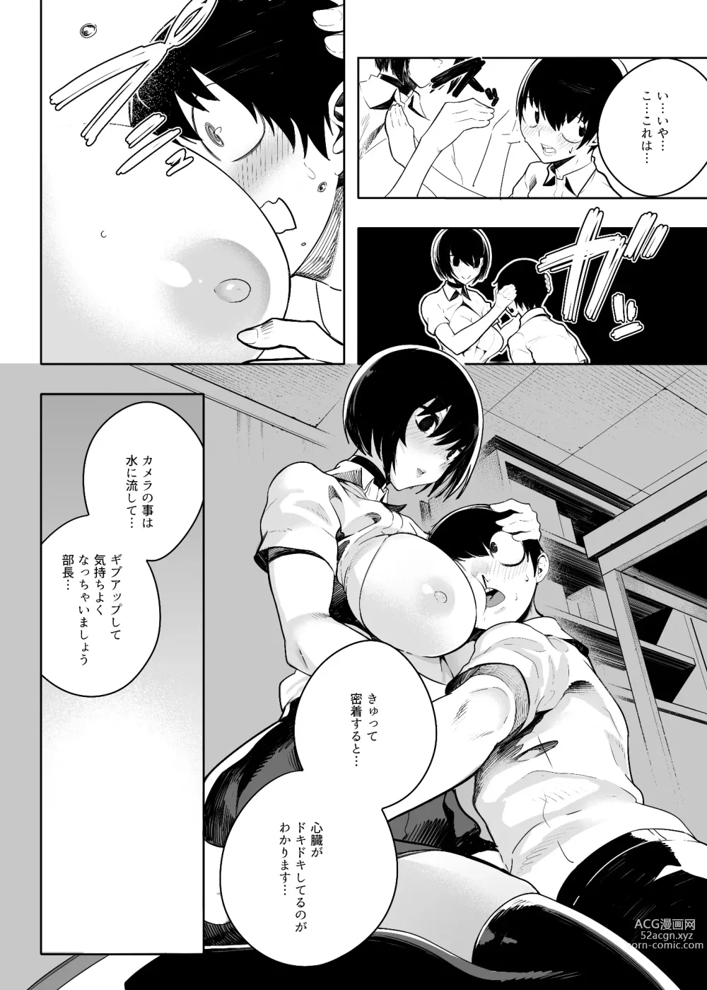 Page 10 of doujinshi Otonashi Kikiippatsu