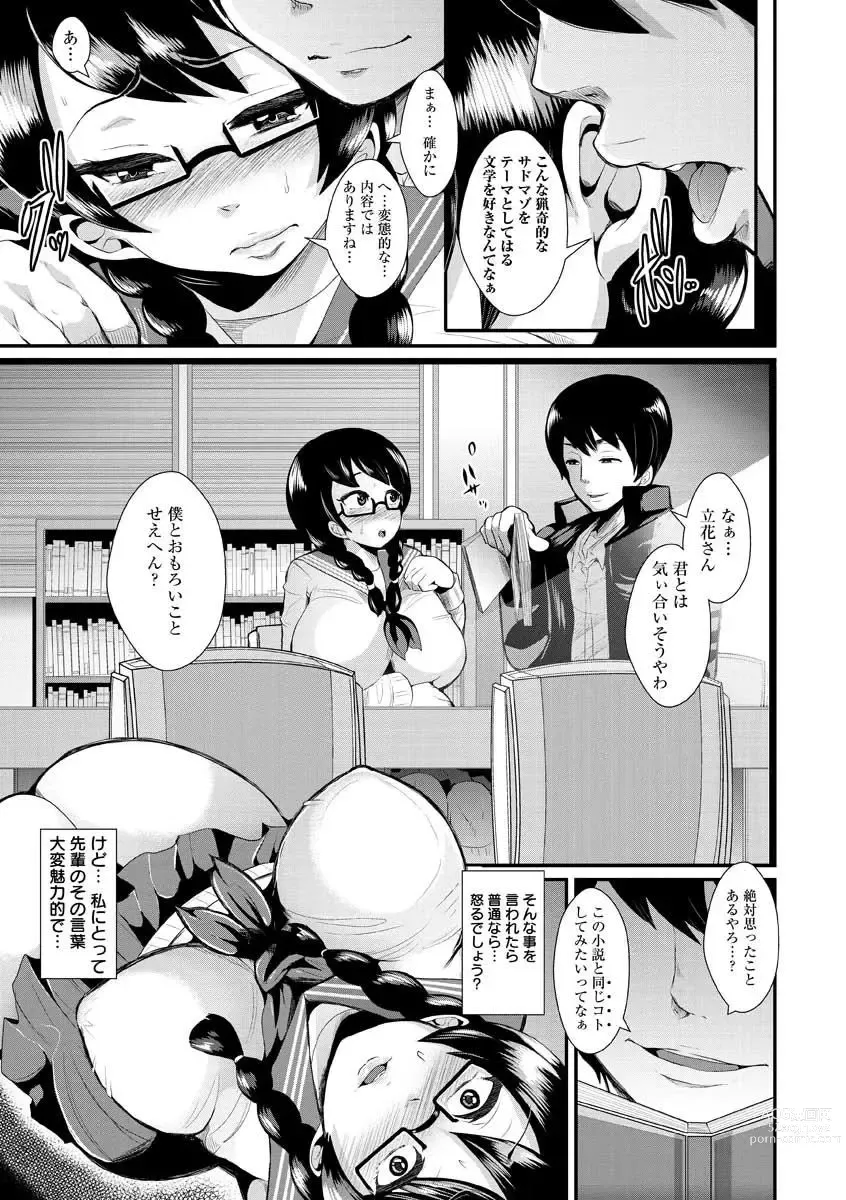 Page 13 of manga Higyaku to Kousoku