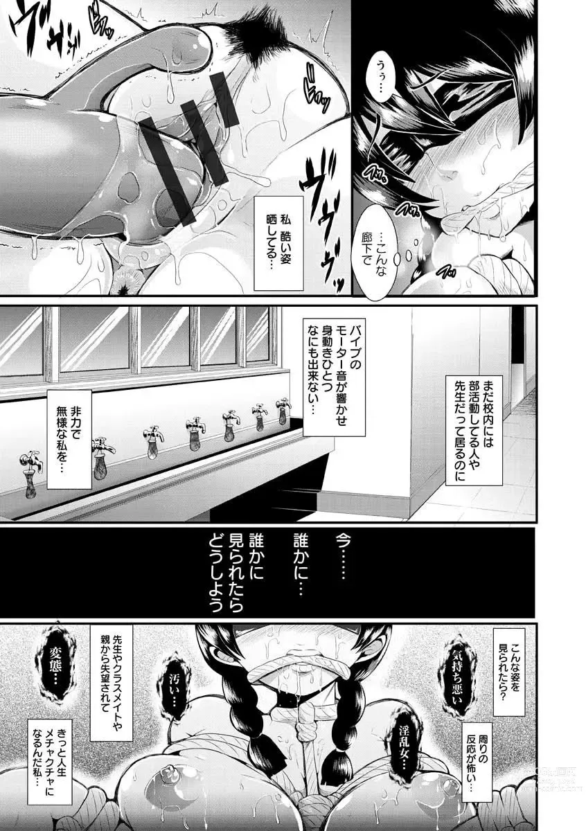 Page 17 of manga Higyaku to Kousoku
