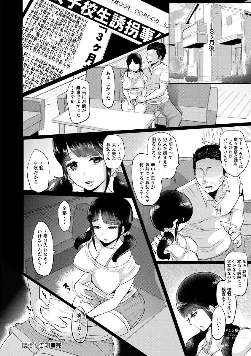 Page 196 of manga Higyaku to Kousoku