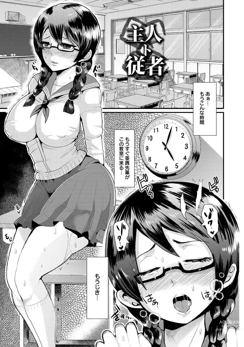 Page 9 of manga Higyaku to Kousoku