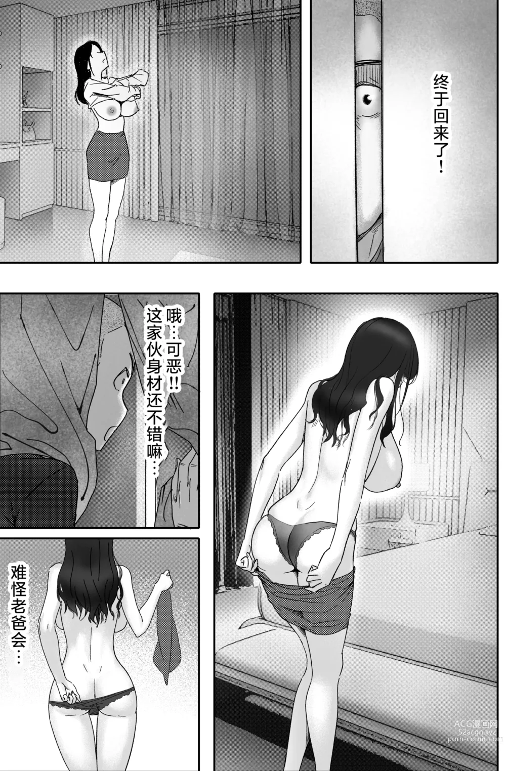 Page 13 of doujinshi Kane ni Me ga Kurami Shiyoku ni Oboreta Onna no Saigo