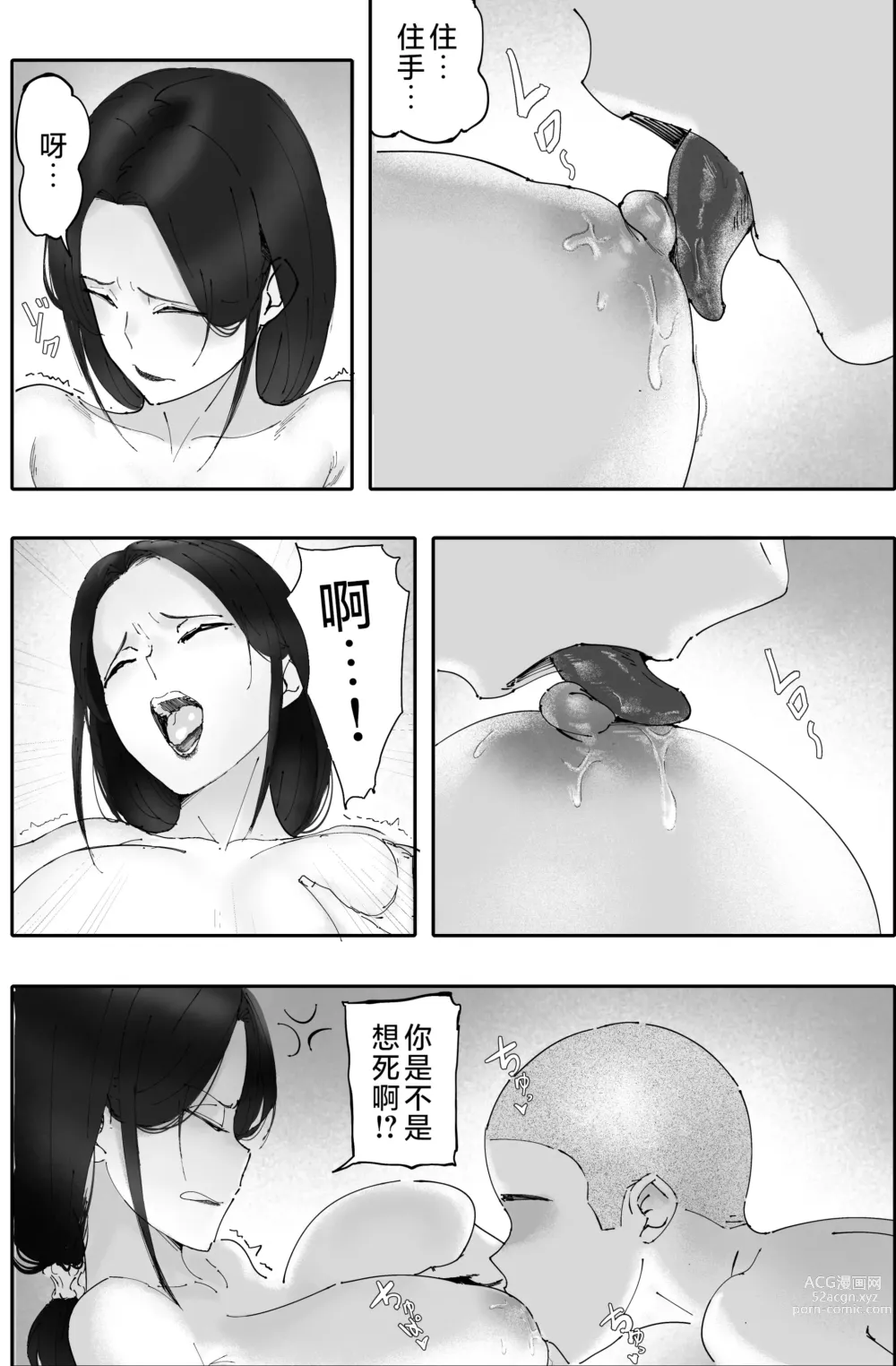 Page 24 of doujinshi Kane ni Me ga Kurami Shiyoku ni Oboreta Onna no Saigo