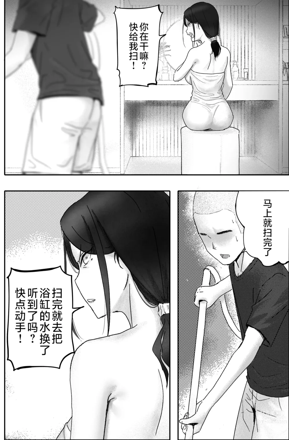 Page 4 of doujinshi Kane ni Me ga Kurami Shiyoku ni Oboreta Onna no Saigo