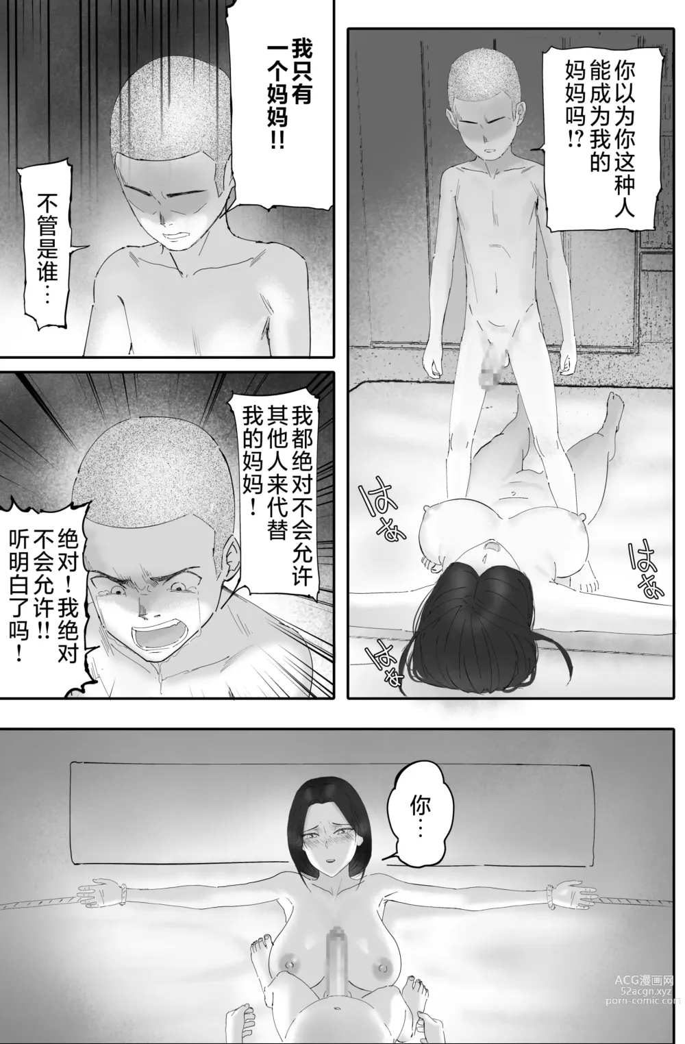 Page 45 of doujinshi Kane ni Me ga Kurami Shiyoku ni Oboreta Onna no Saigo