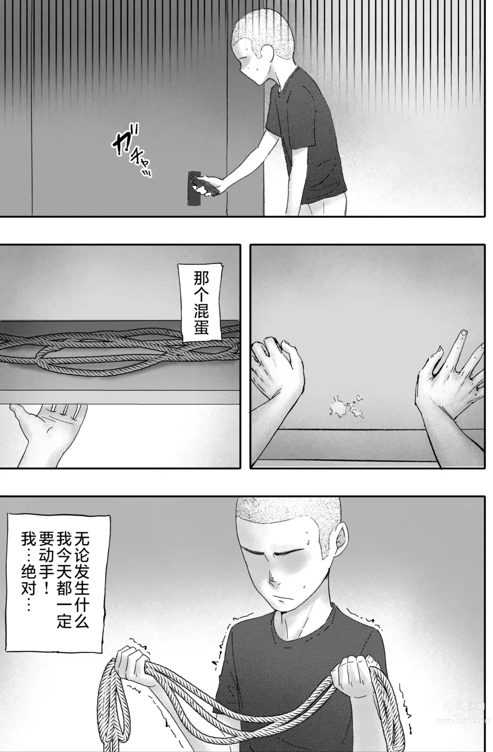 Page 9 of doujinshi Kane ni Me ga Kurami Shiyoku ni Oboreta Onna no Saigo