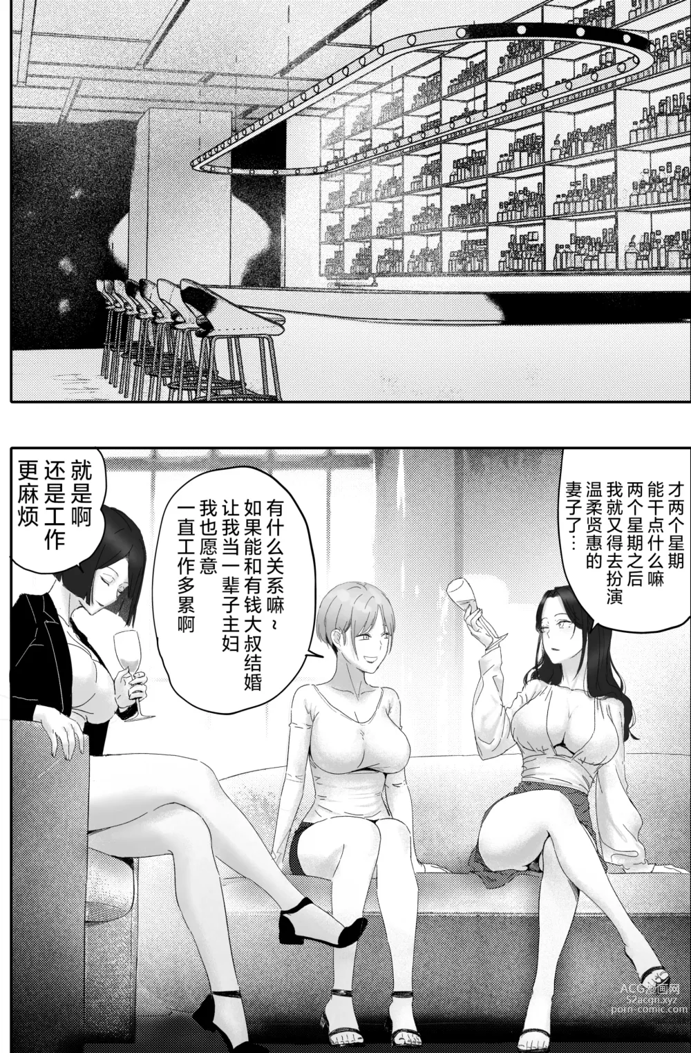 Page 10 of doujinshi Kane ni Me ga Kurami Shiyoku ni Oboreta Onna no Saigo