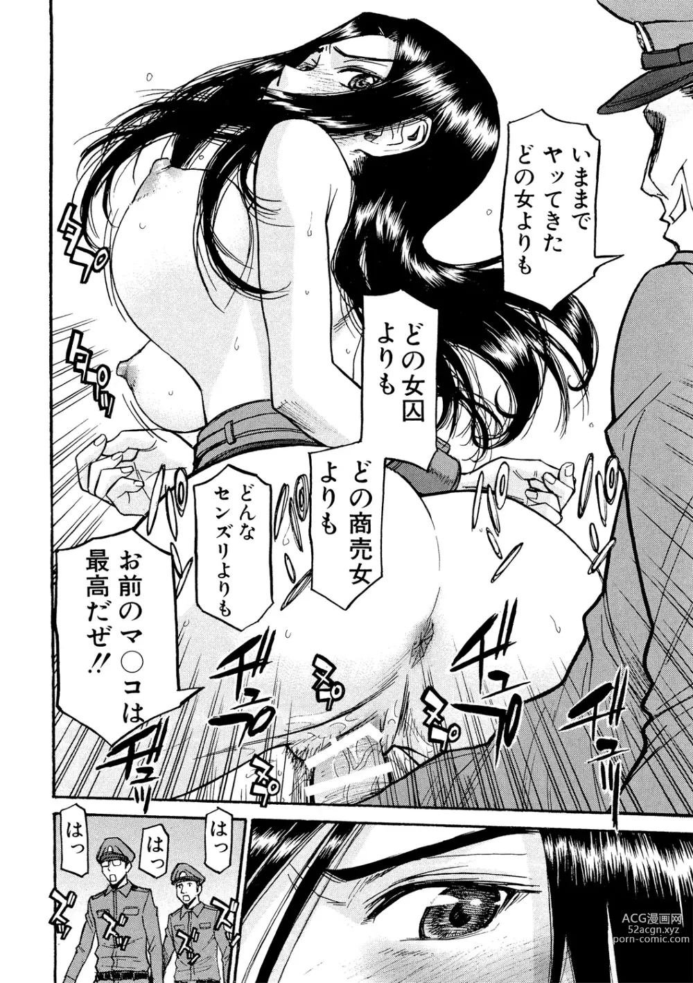 Page 17 of manga Camellia