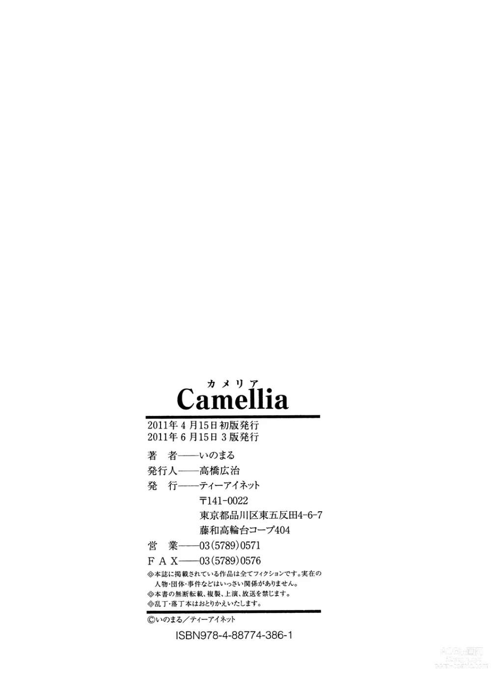 Page 223 of manga Camellia