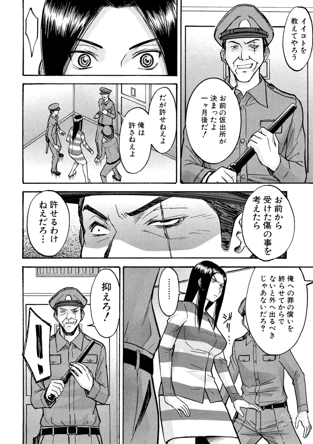 Page 9 of manga Camellia