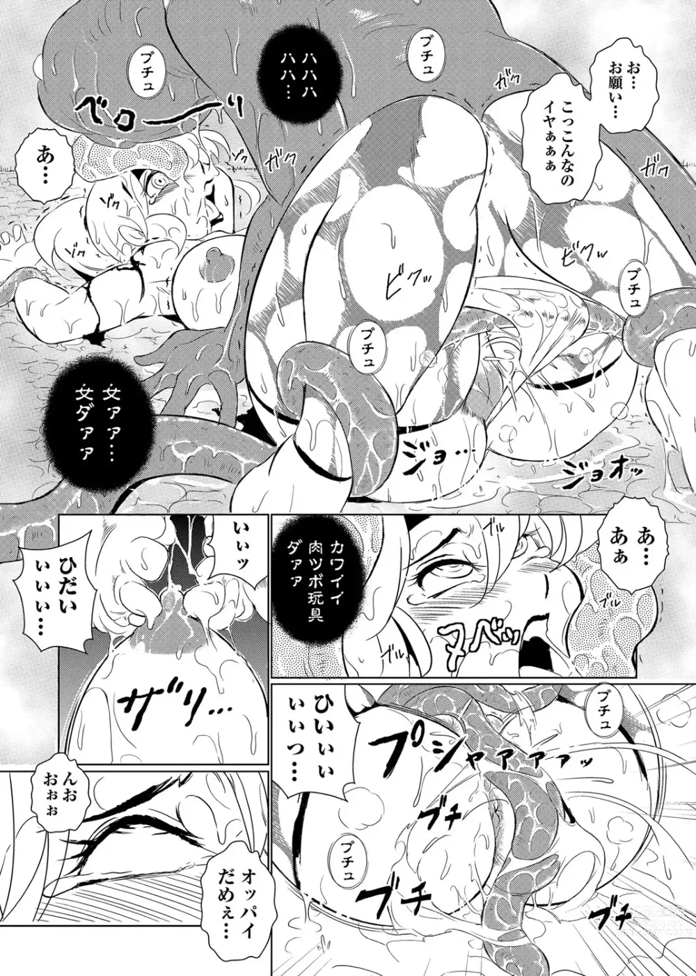 Page 166 of manga Ero BBA ~Monzetsu Midare Shiri~