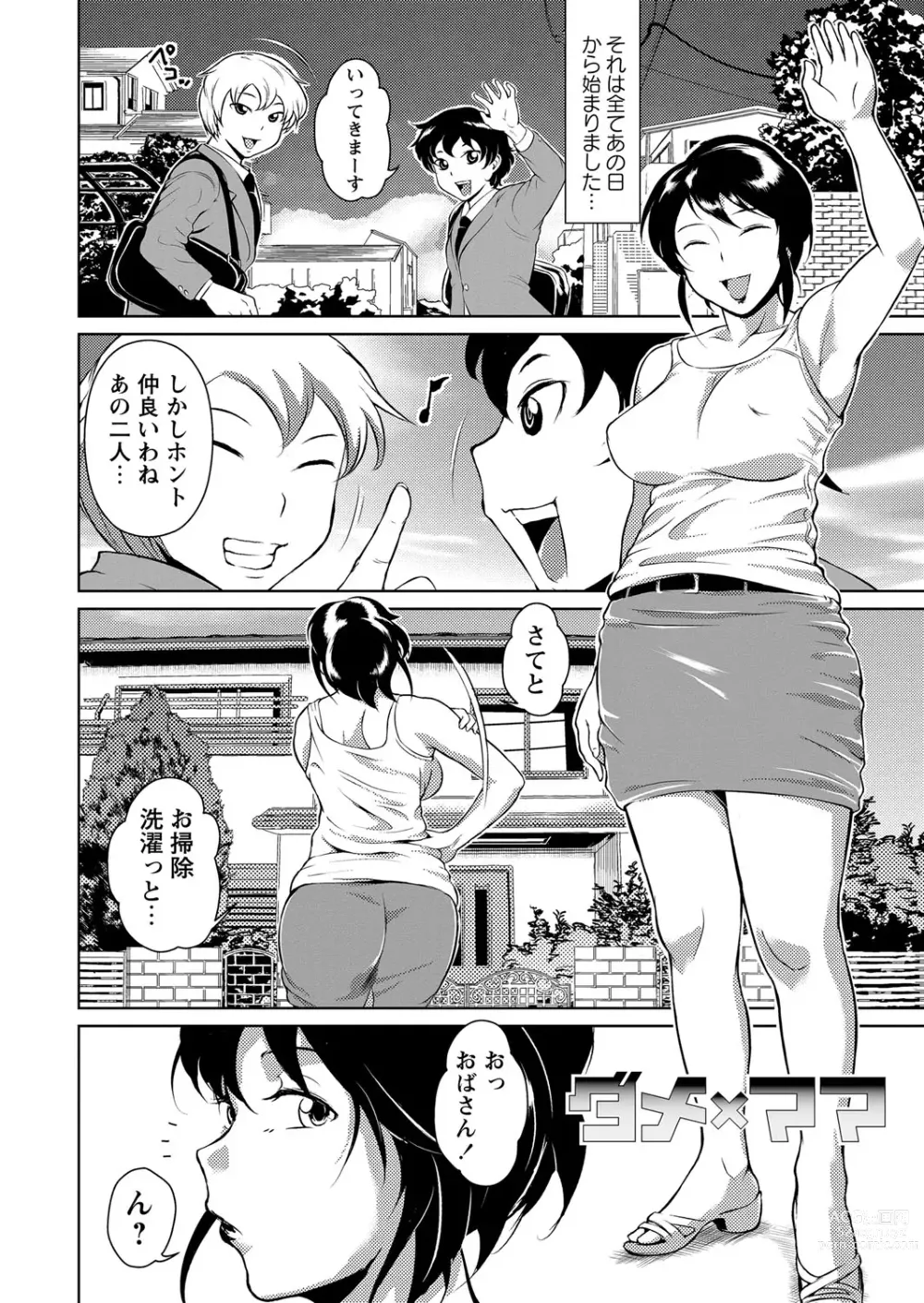 Page 5 of manga Ero BBA ~Monzetsu Midare Shiri~