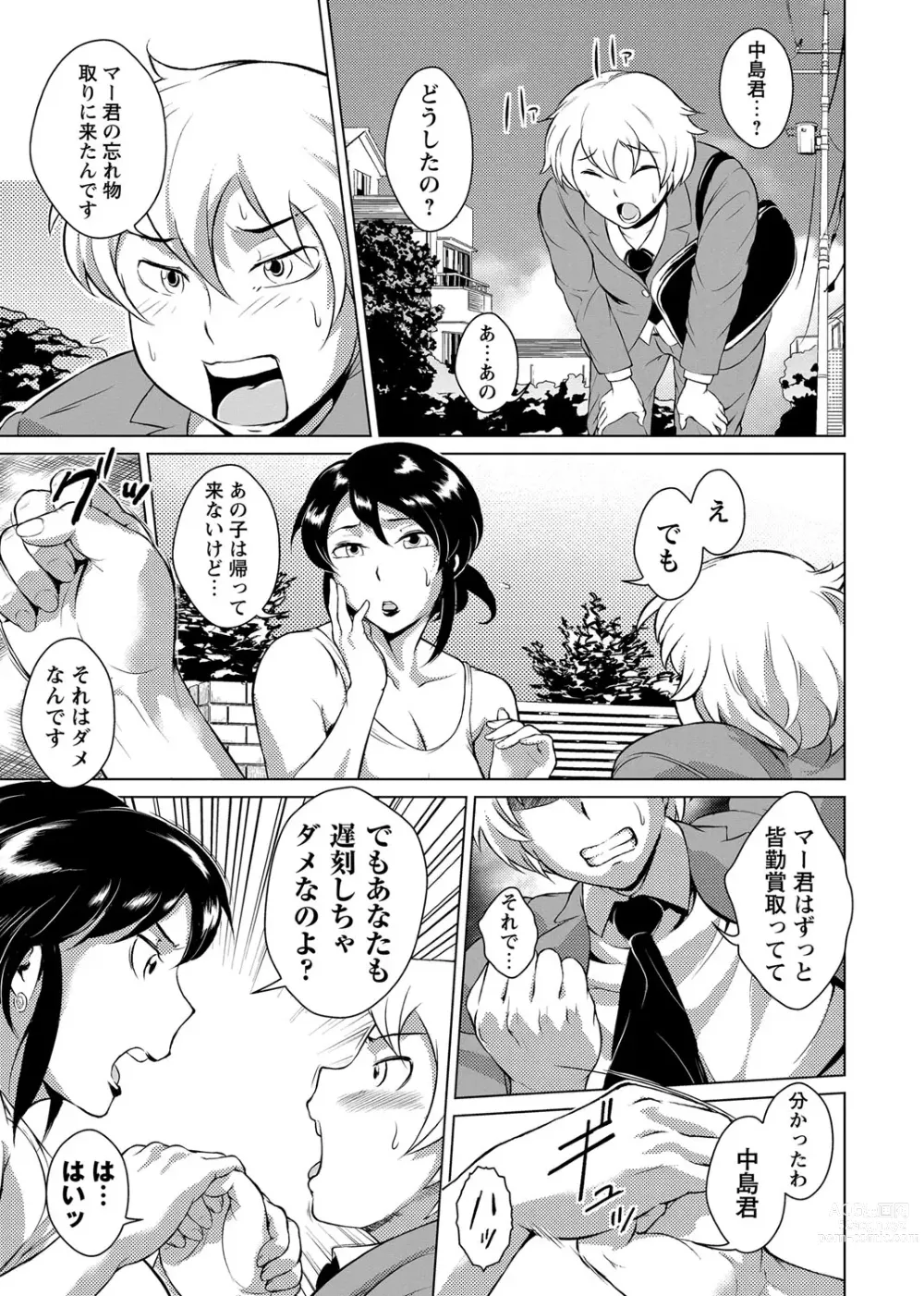 Page 6 of manga Ero BBA ~Monzetsu Midare Shiri~