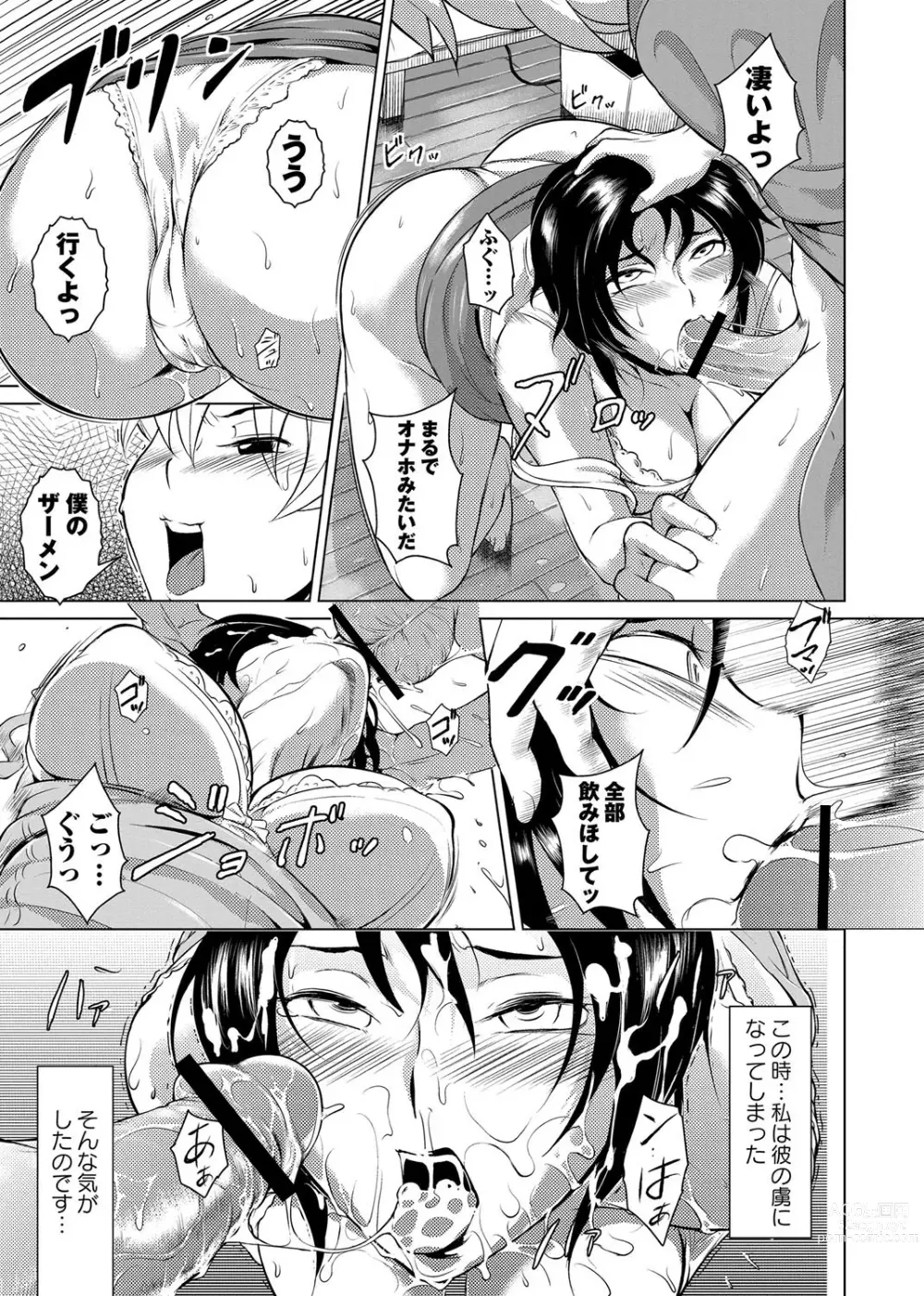 Page 10 of manga Ero BBA ~Monzetsu Midare Shiri~