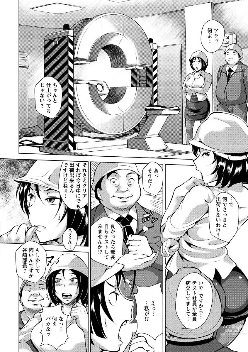 Page 10 of manga Innyuu Karakuri Kitan